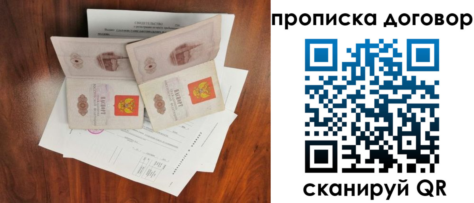 прописка для кредита в Коле