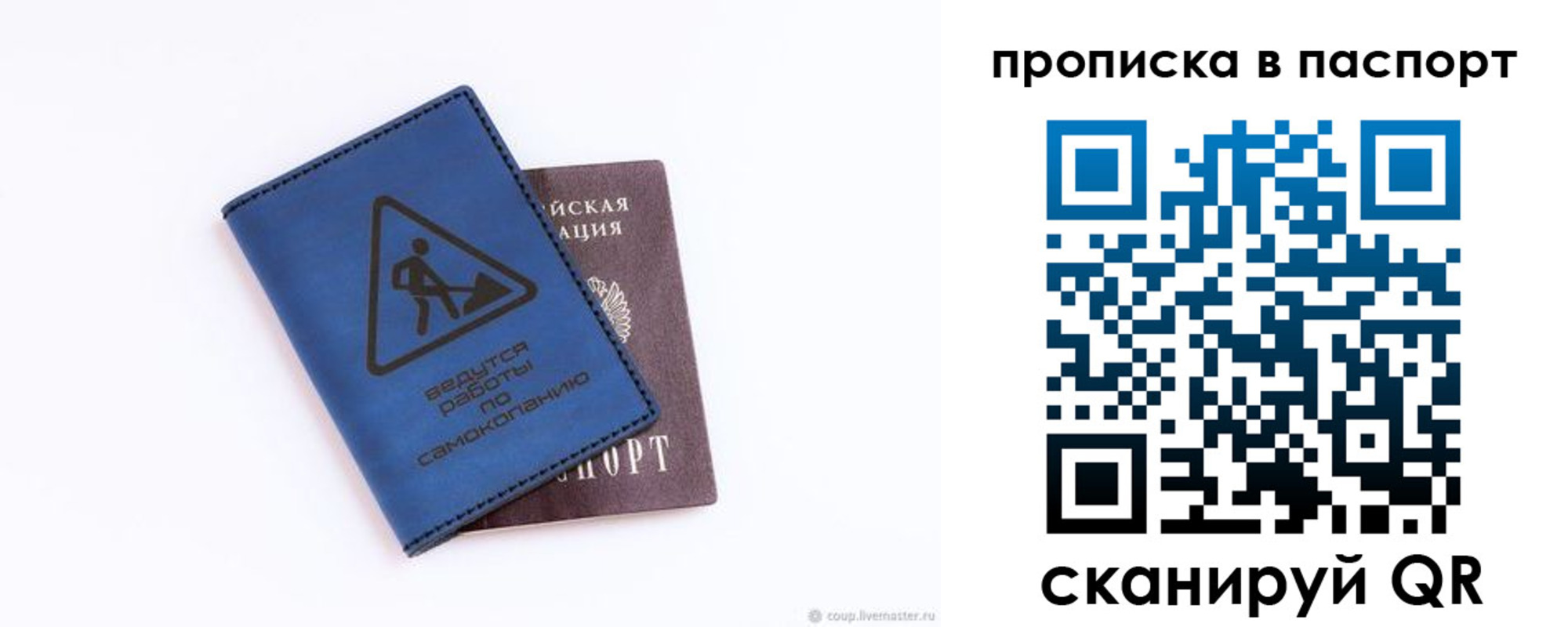 временная регистрация надежно в Коле