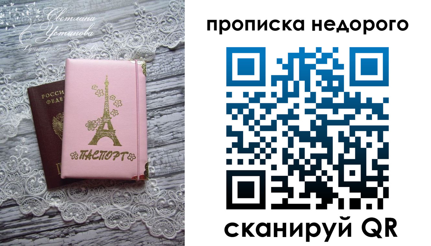 прописка для кредита в Коле