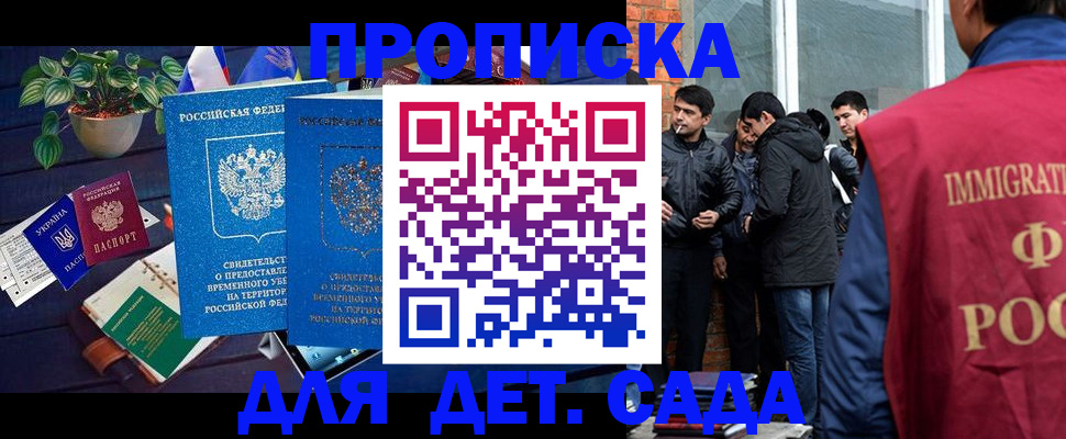 прописка для военкомата в Коле