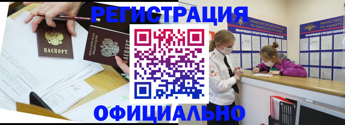 временная регистрация поиск в Коле