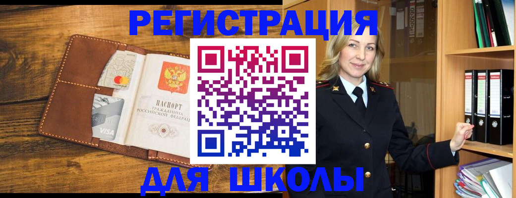 временная регистрация гарантия в Коле